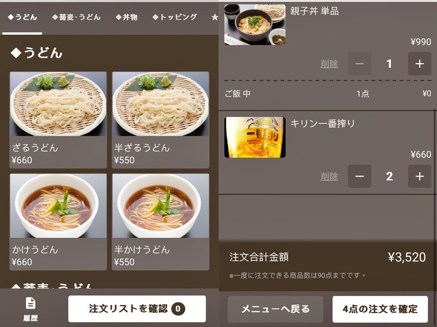 日本沖繩那霸—舞天 本店｜旅程中的與丼飯蕎麥麵的意外邂逅｜歌町、新都心、DFS免稅店