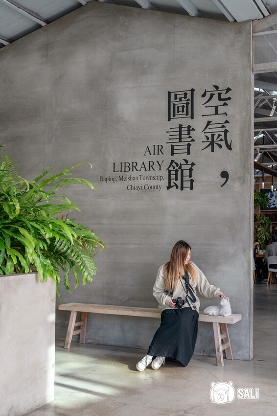 嘉義特色漫遊這樣玩|162觀光軸線旅程,太平雲梯、雲之南茶園步道、太平老街、阿里山小火車,賞梅品茶,入住特色民宿 - 莎笠,小日子