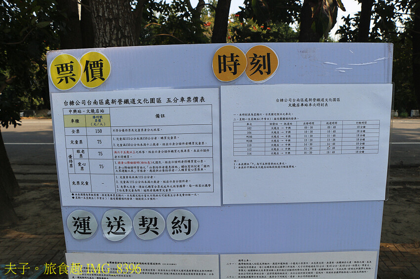 台糖勝利號 國寶級內燃動力客車 懷舊體驗