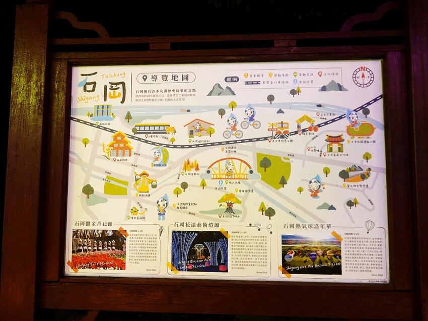 石岡導覽地圖2024-石崗花漾藝術燈節.JPG