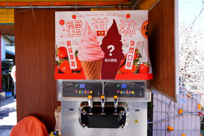 南投縣信義鄉兩津草莓園｜草坪頭園區唯一草莓園，來買草莓和吃草莓冰淇淋喔！