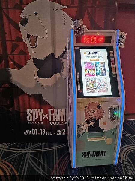 劇場版《間諜家家酒 SPY×FAMILY CODE: Whi