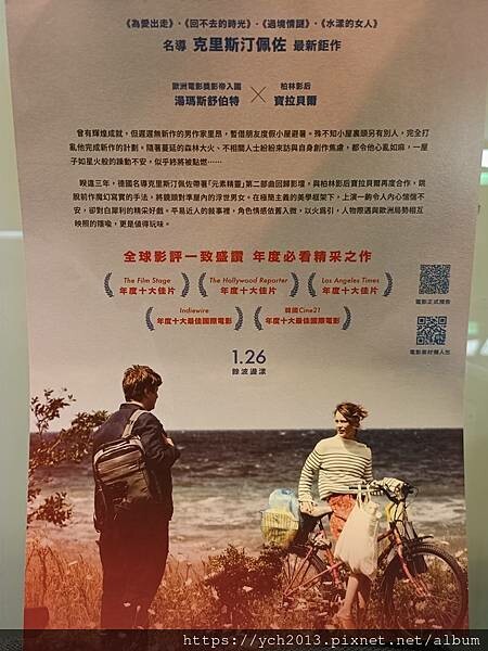 野火蔓延時Afire 影評/2023柏林影展評審團大獎銀熊獎