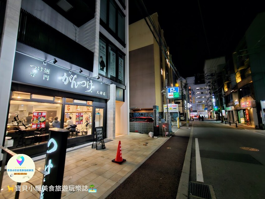 日本[食]日本 福岡 つけ麺専門 がんつけ 濃厚海鮮豚骨 吃到一半免費加入烤石讓湯頭重新加熱 讓你口口吃到最佳獨