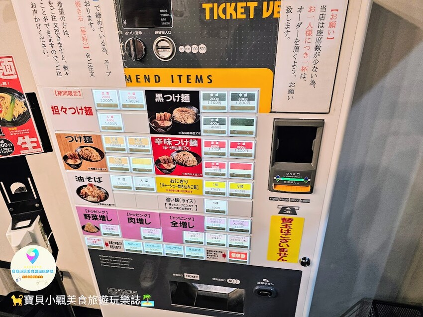 日本[食]日本 福岡 つけ麺専門 がんつけ 濃厚海鮮豚骨 吃到一半免費加入烤石讓湯頭重新加熱 讓你口口吃到最佳獨