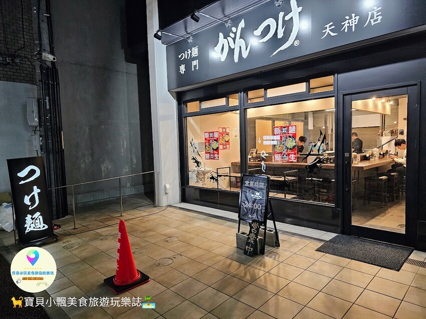 日本[食]日本 福岡 つけ麺専門 がんつけ 濃厚海鮮豚骨 吃到一半免費加入烤石讓湯頭重新加熱 讓你口口吃到最佳獨