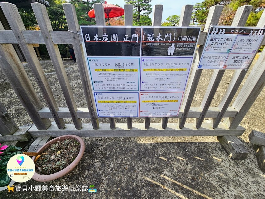 日本[旅遊]日本 福岡 大濠公園 日本庭園 一年四季都能欣賞到日本傳統之美日式庭園景色