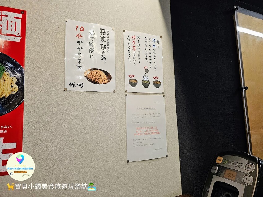 日本[食]日本 福岡 つけ麺専門 がんつけ 濃厚海鮮豚骨 吃到一半免費加入烤石讓湯頭重新加熱 讓你口口吃到最佳獨