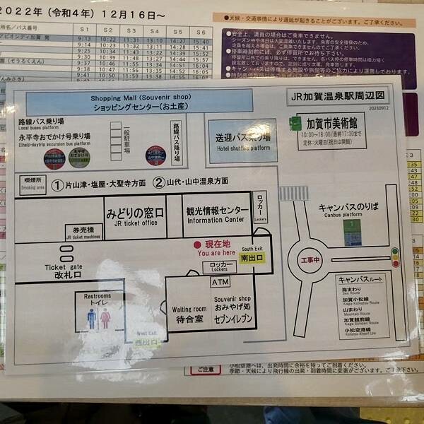 日本日本北陸旅遊/日本JR新幹線北陸段之旅/11-12月楓紅時推薦可以來米其林推薦的絕美紅葉/千年美麗的古寺-那谷