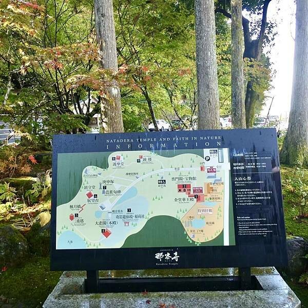 日本日本北陸旅遊/日本JR新幹線北陸段之旅/11-12月楓紅時推薦可以來米其林推薦的絕美紅葉/千年美麗的古寺-那谷