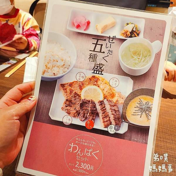 日本【日本‧東京】必吃牛舌料理"ねぎし"(高島屋時代廣場店)，頂樓可以夜拍