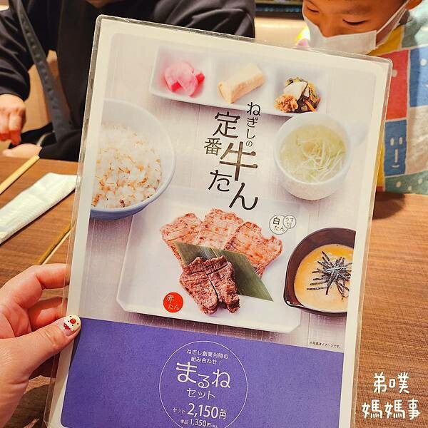 日本【日本‧東京】必吃牛舌料理"ねぎし"(高島屋時代廣場店)，頂樓可以夜拍