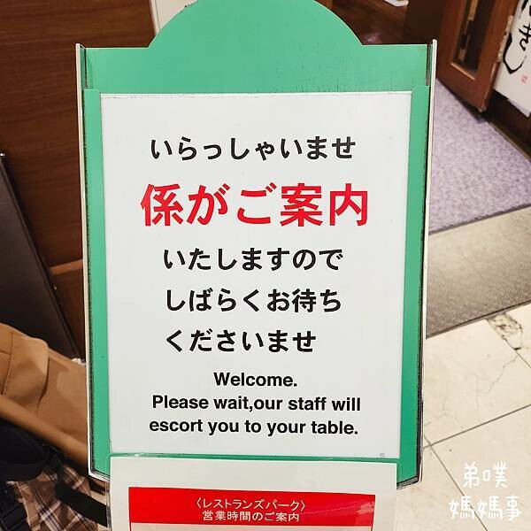 日本【日本‧東京】必吃牛舌料理"ねぎし"(高島屋時代廣場店)，頂樓可以夜拍