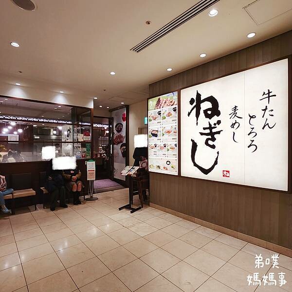 日本【日本‧東京】必吃牛舌料理"ねぎし"(高島屋時代廣場店)，頂樓可以夜拍