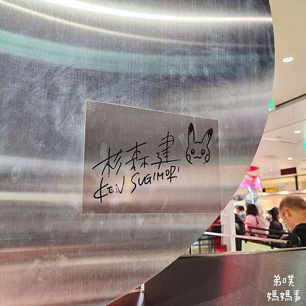 日本【東京‧澀谷】沉睡"超夢"澀谷寶可夢中心! 自製寶可夢T恤、沒有寶可夢機台!