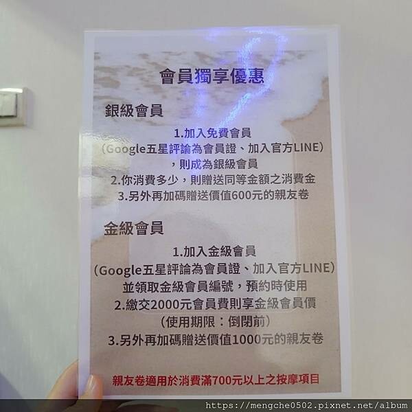 LINE_ALBUM_Life 足體生活館_240206_46.jpg LINE_ALBUM_Life 足體生活館_240206_46.jpg