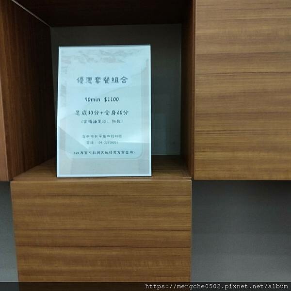 LINE_ALBUM_Life 足體生活館_240206_44.jpg LINE_ALBUM_Life 足體生活館_240206_44.jpg