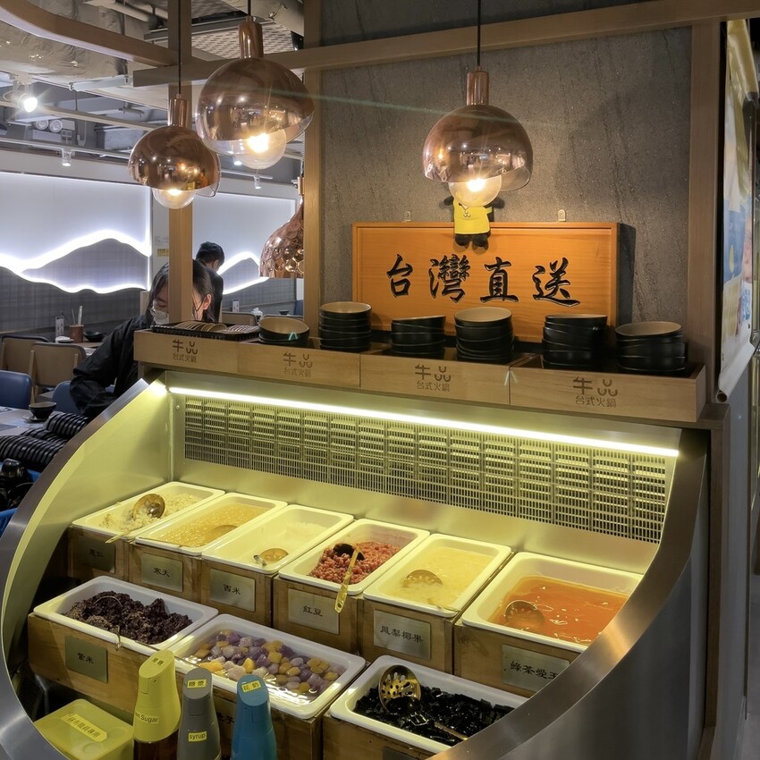 香港 尖沙咀美食，超台的台式火鍋吃到飽，珍珠鮮奶茶、鹽酥雞 - 安妮 Anny