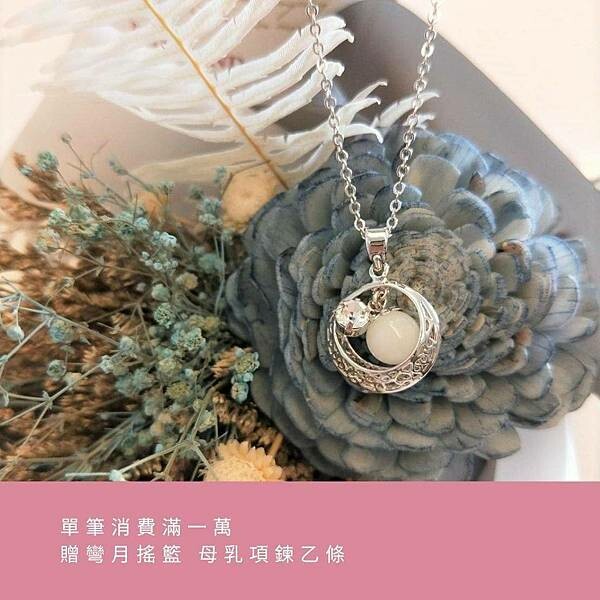 新手媽咪│Hajimete母乳飾品:保存與孩子專屬的美麗記憶 新手媽咪│Hajimete母乳飾品:保存與孩子專屬的美麗記憶