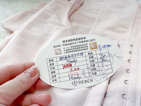 新手媽咪│產後媽咪終於可以穿回洋裝,產後塑身必備:赫本塑身衣雕塑實穿3個月心得分享 新手媽咪│產後媽咪終於可以穿回洋裝,產後塑身必備:赫本塑身衣雕塑實穿3個月心得分享