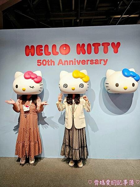 HELLO KITTY 50週年特展：與未來做朋友吧！