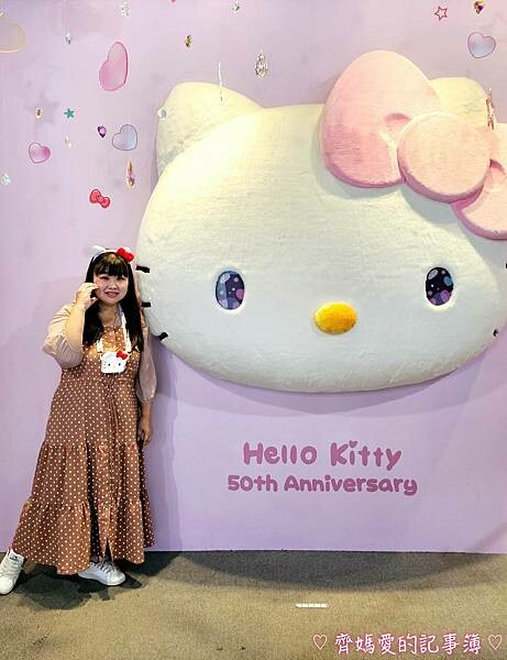 HELLO KITTY 50週年特展：與未來做朋友吧！