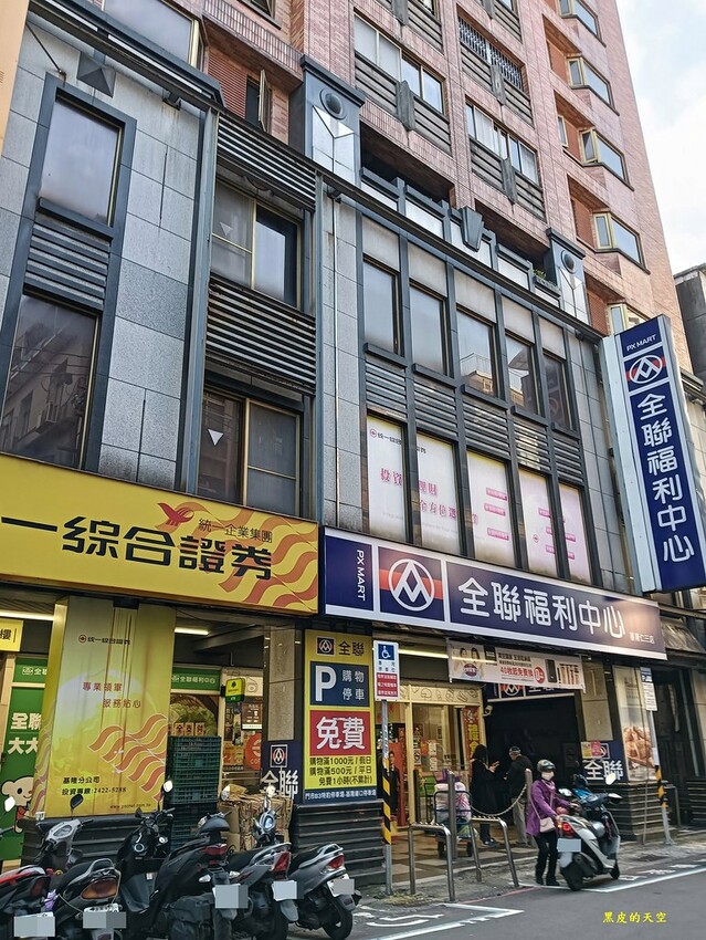 【基隆中正】基隆塔 遠東泡泡冰 新春懷舊行 2024 0213基隆塔懷舊走春行005