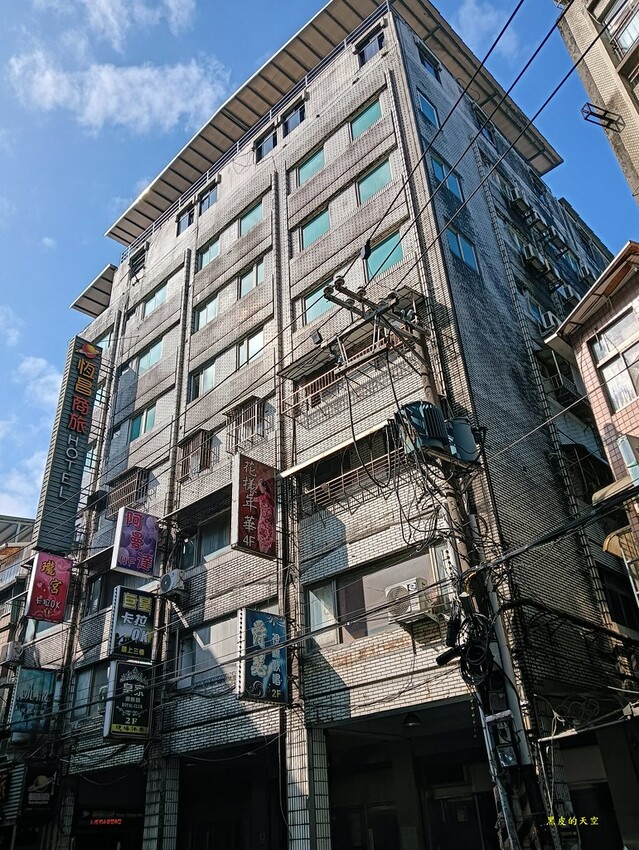 【基隆中正】基隆塔 遠東泡泡冰 新春懷舊行 2024 0213基隆塔懷舊走春行004