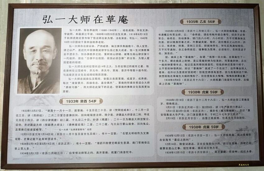 2023 1210福建泉州摩尼教遺址草庵010