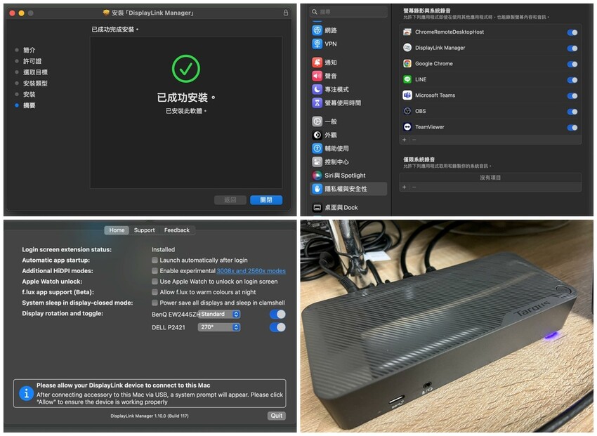 【開箱】Targus USB-C DV 4K 100W 多功能擴充埠，日常工作所需週邊設備連接一機滿足！