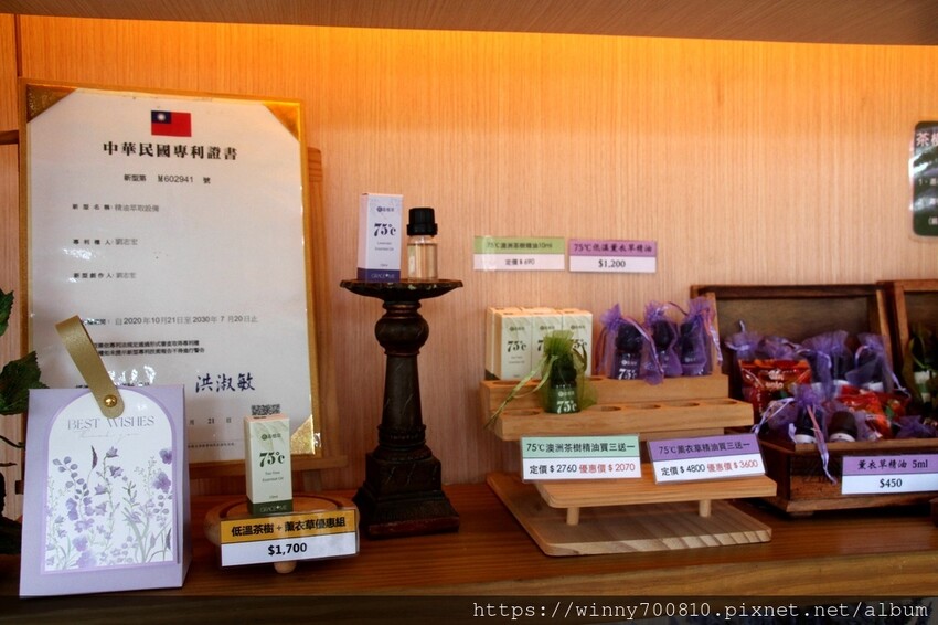 苗栗縣頭屋鄉苗栗/頭屋景點薰衣草導覽【葛瑞絲香草田】3~5月薰衣草花季免費入園 7000坪薰衣草田免費拍!獨創75度C低溫