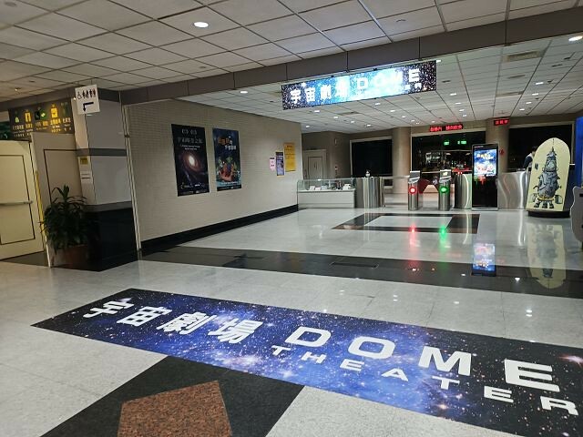 台北市士林區台北市立天文館(天文科學教育館) | 台北室內親子景點.展示內容豐富有趣.搭乘宇宙探險車來一趟太空之旅