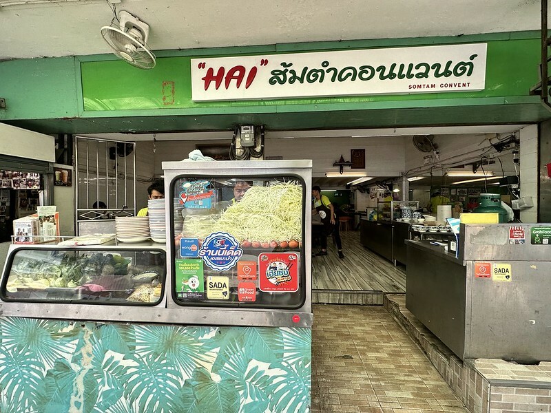 泰國曼谷美食｜Hai Somtam Convent/ไฮส้มตำคอนแวนต์，在市區品嚐平價美味的泰北料理。（Hai Som附近美食）