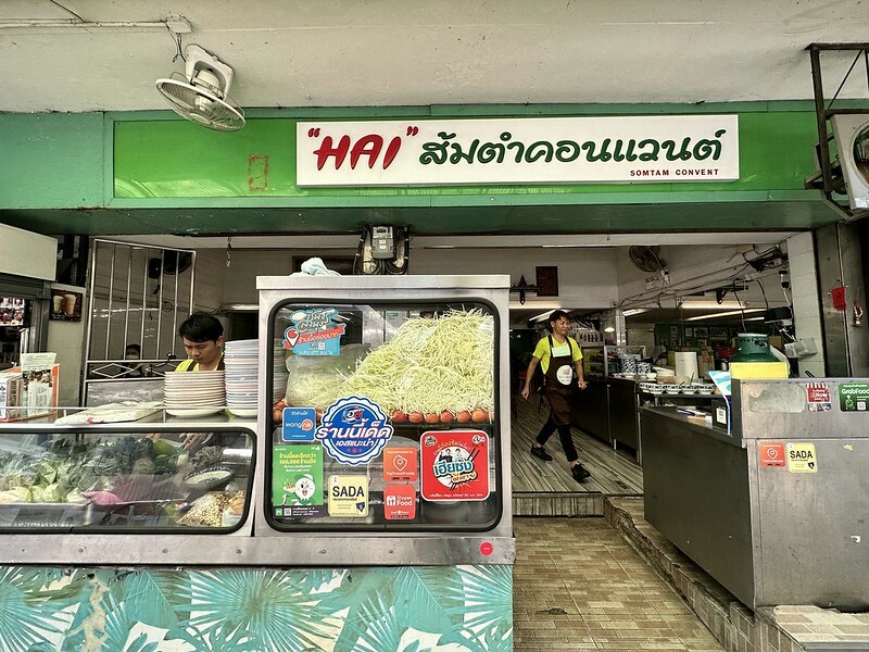 泰國曼谷美食｜Hai Somtam Convent/ไฮส้มตำคอนแวนต์，在市區品嚐平價美味的泰北料理。（Hai Som附近美食）