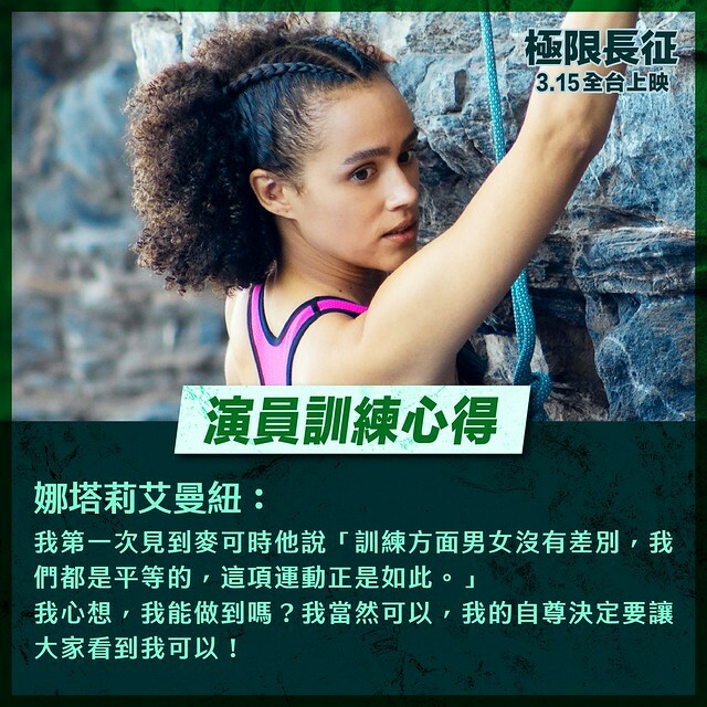 The Movie posters and stills of USA Movie "電影《極限長征》(Arthur the King)  will be launching from Mar 15, 2024 onwards in Taiwan,