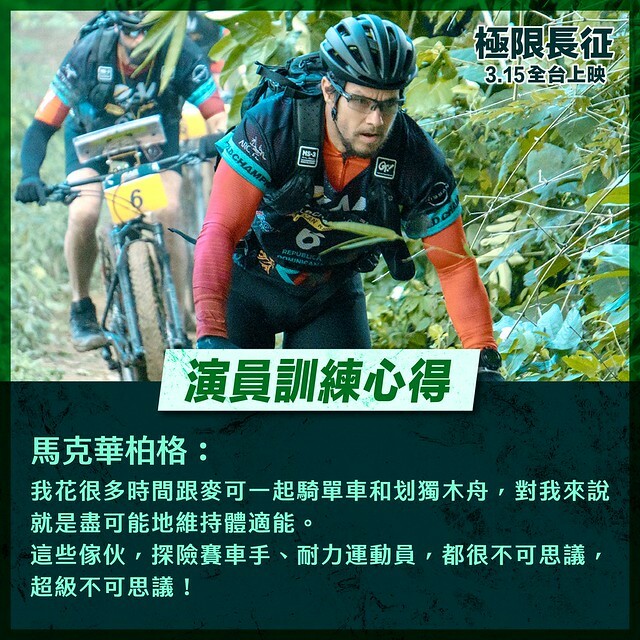 The Movie posters and stills of USA Movie "電影《極限長征》(Arthur the King)  will be launching from Mar 15, 2024 onwards in Taiwan,