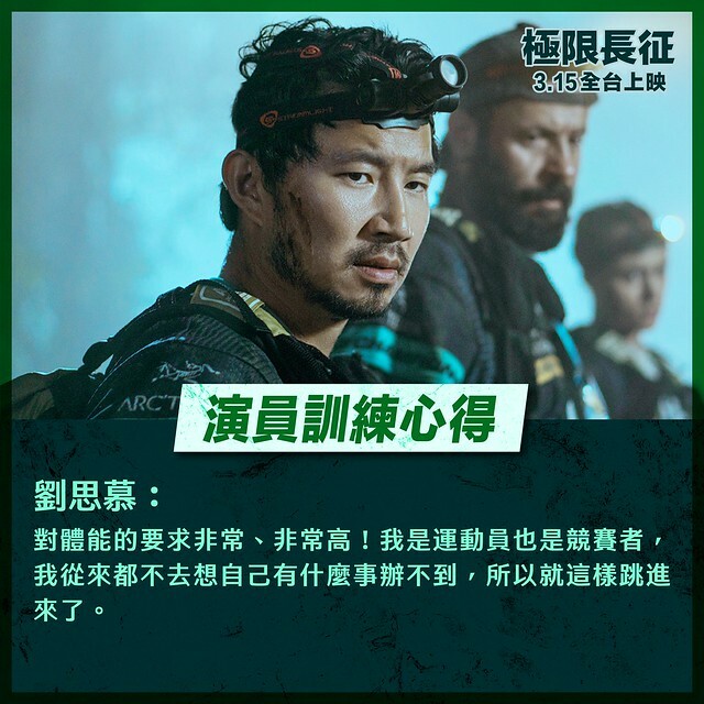 The Movie posters and stills of USA Movie "電影《極限長征》(Arthur the King)  will be launching from Mar 15, 2024 onwards in Taiwan,