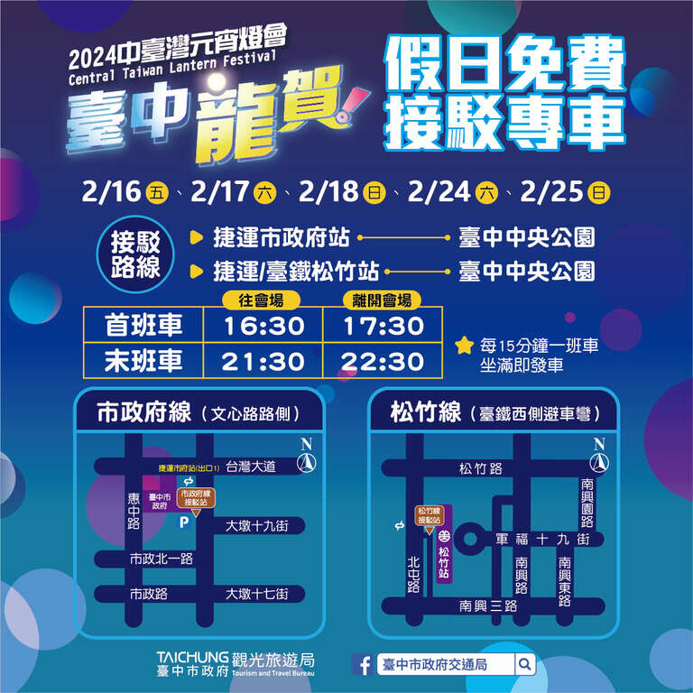 台中市西屯區【2024中台灣燈會】超可愛馬卡龍燈區把動物變成甜點啦！6大展區、29區台中特色花燈、主燈秀影片