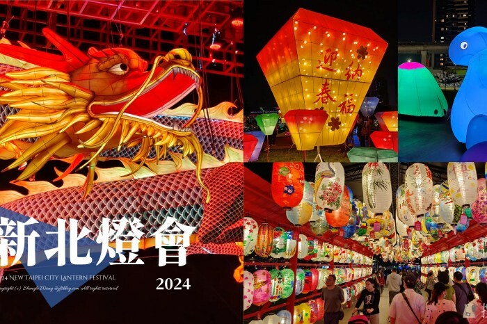 台中市西屯區【2024中台灣燈會】超可愛馬卡龍燈區把動物變成甜點啦！6大展區、29區台中特色花燈、主燈秀影片