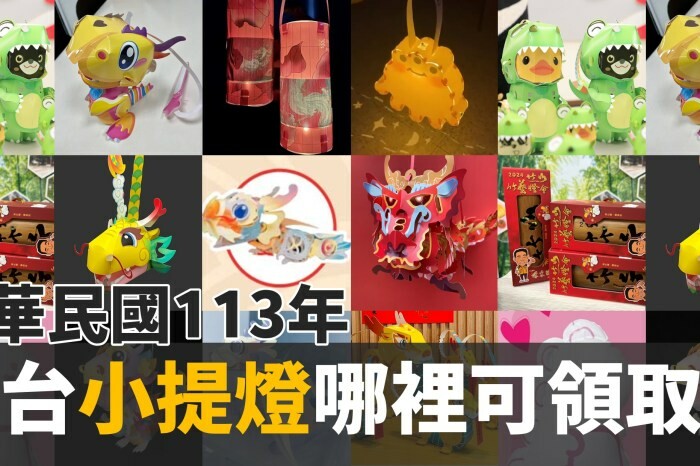 台中市西屯區【2024中台灣燈會】超可愛馬卡龍燈區把動物變成甜點啦！6大展區、29區台中特色花燈、主燈秀影片