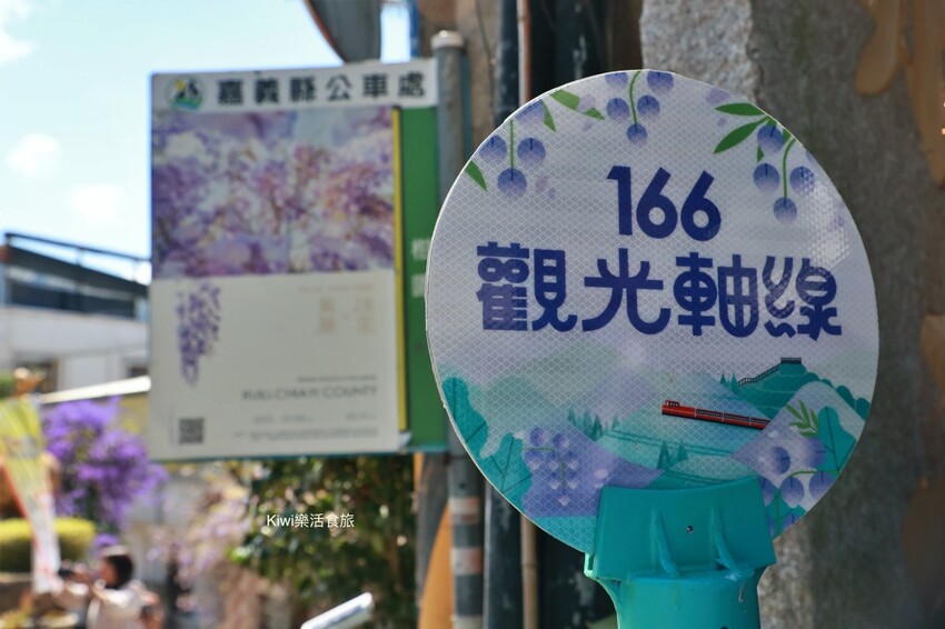 嘉義縣梅山鄉2024嘉義瑞里紫藤花季|漫遊瑞里紫藤花兩日遊行程,跟著嘉義166觀光軸線賞紫藤花廊秘境.咖啡烘焙體驗.竹林