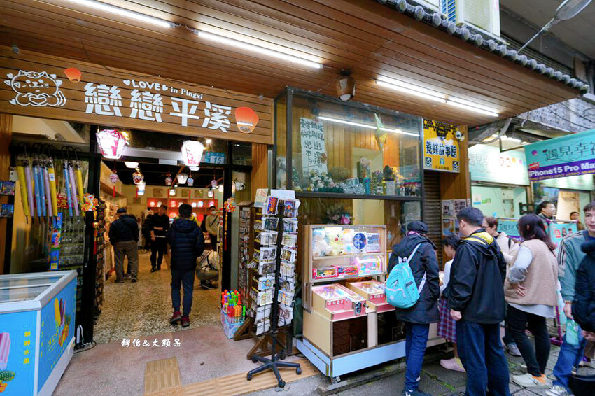 平溪老街 ❙ 超人氣老街美食小吃,平溪車站放天燈,新北平溪一 平溪老街 ❙ 超人氣老街美食小吃,平溪車站放天燈,新北平溪一