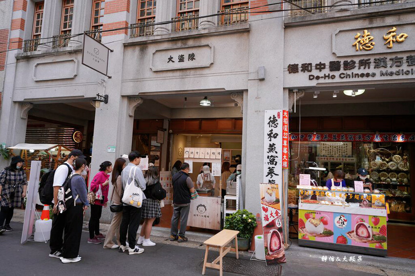 迪化街商圈 ❙ 正發青草舖、超人氣草莓大福、高建桶店茄芷袋、 迪化街商圈 ❙ 正發青草舖、超人氣草莓大福、高建桶店茄芷袋、