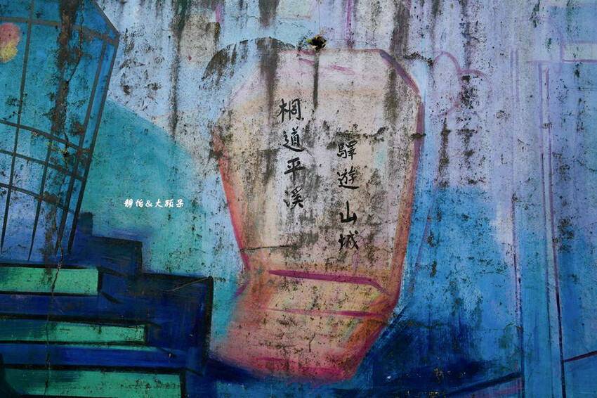 平溪老街 ❙ 超人氣老街美食小吃,平溪車站放天燈,新北平溪一 平溪老街 ❙ 超人氣老街美食小吃,平溪車站放天燈,新北平溪一