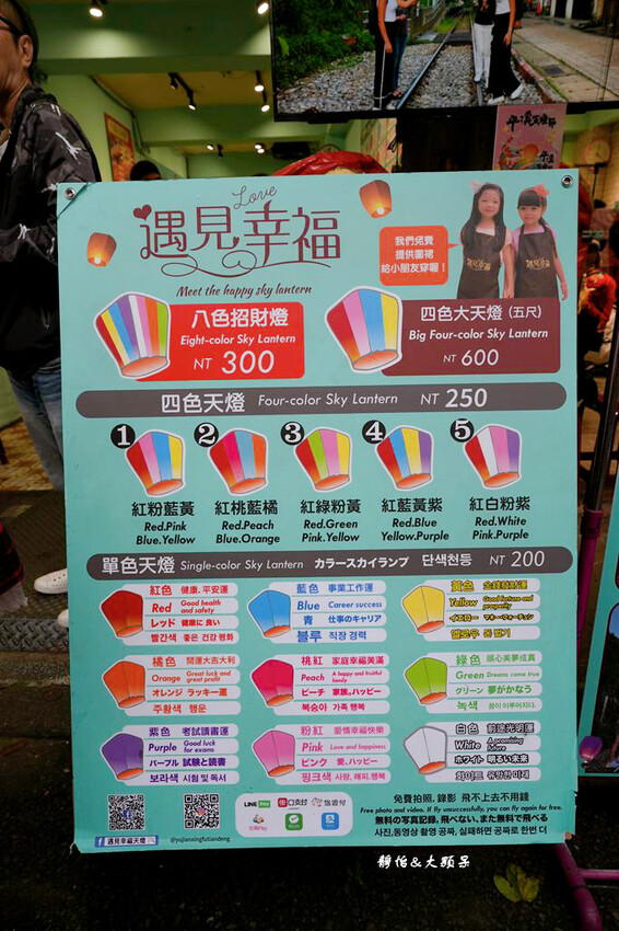 平溪老街 ❙ 超人氣老街美食小吃,平溪車站放天燈,新北平溪一 平溪老街 ❙ 超人氣老街美食小吃,平溪車站放天燈,新北平溪一