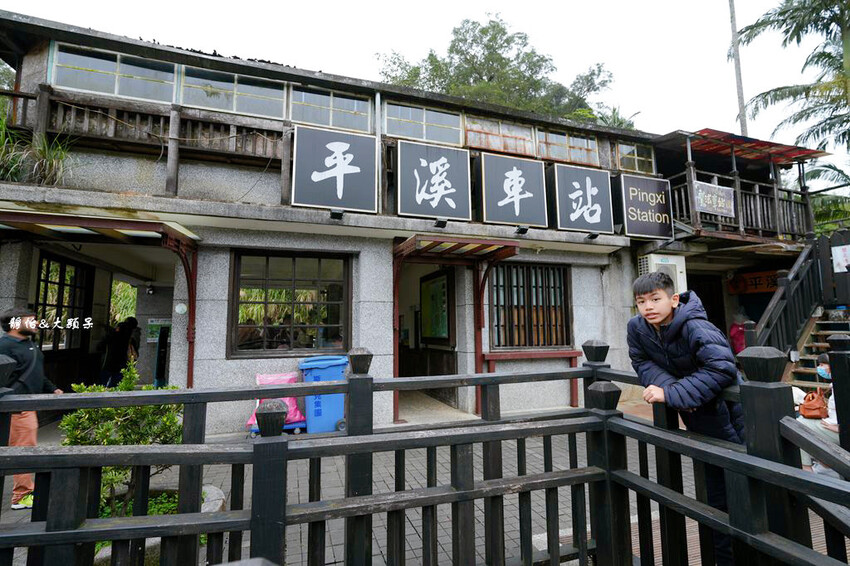 平溪老街 ❙ 超人氣老街美食小吃,平溪車站放天燈,新北平溪一 平溪老街 ❙ 超人氣老街美食小吃,平溪車站放天燈,新北平溪一