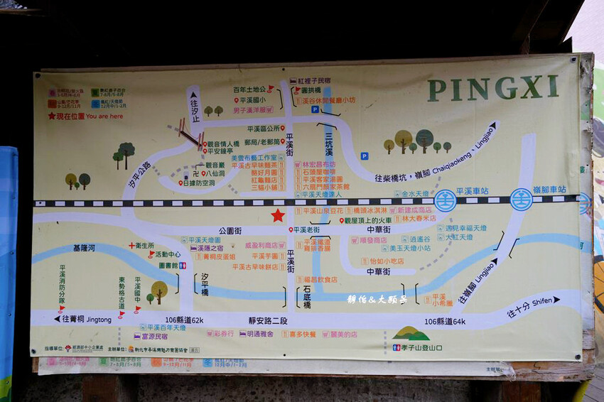 平溪老街 ❙ 超人氣老街美食小吃,平溪車站放天燈,新北平溪一 平溪老街 ❙ 超人氣老街美食小吃,平溪車站放天燈,新北平溪一