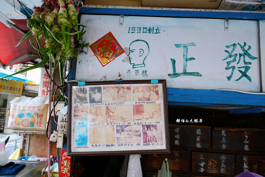 迪化街商圈 ❙ 正發青草舖、超人氣草莓大福、高建桶店茄芷袋、 迪化街商圈 ❙ 正發青草舖、超人氣草莓大福、高建桶店茄芷袋、