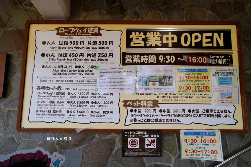 河口湖景點 ❙ 河口湖富士山全景纜車、天上山公園,眺望富士山