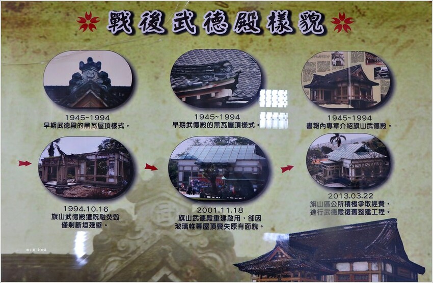 旗山神社與廟宇‧消失在歷史中的昭和神社,火燒重建的武德殿以及全台最大的孔子廟 - 敦 小 蓮の食旅錄